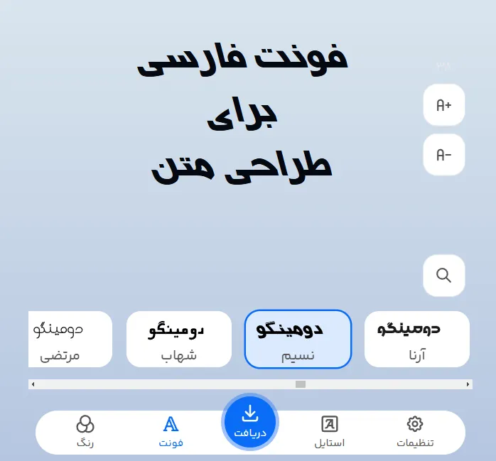 10 فونت فارسی برای طراحی متن